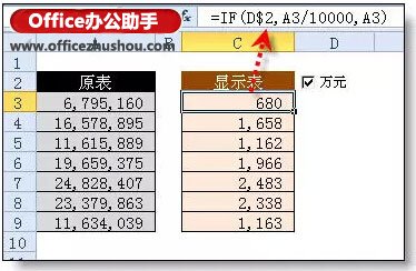 Excel表格中快速实现元转换成以万元显示的方法