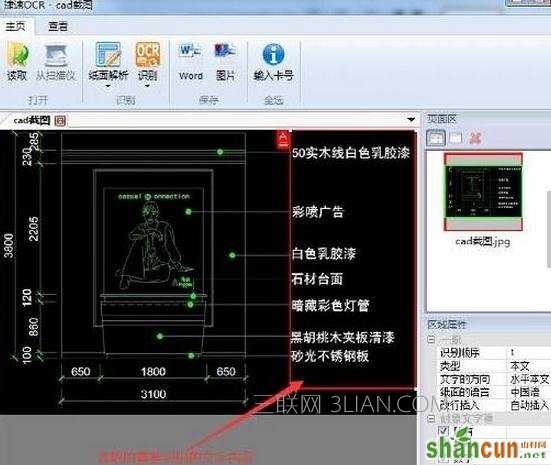 怎么把cad格式转换成word格式