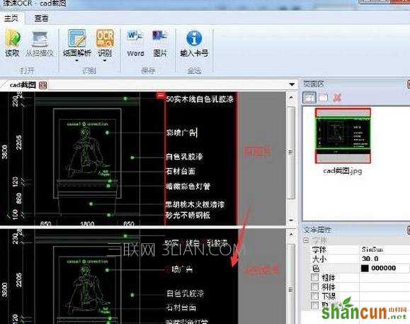 怎么把cad格式转换成word格式