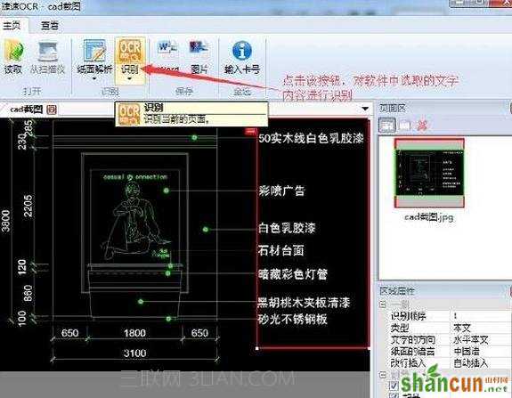 怎么把cad格式转换成word格式