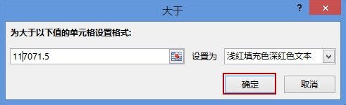 Excel2013如何实现数据的快速分析