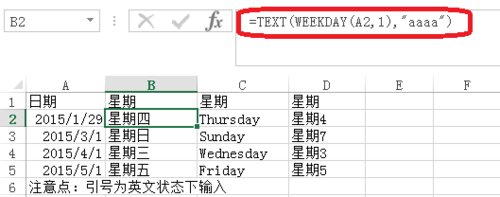 excel如何根据日期计算星期几 山村