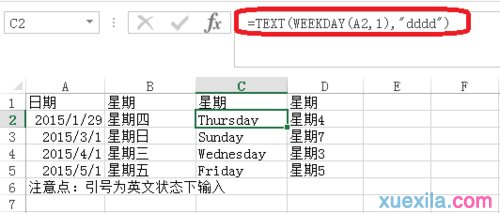 Excel根据日期计算星期几