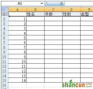 excel表格如何插入标题 山村