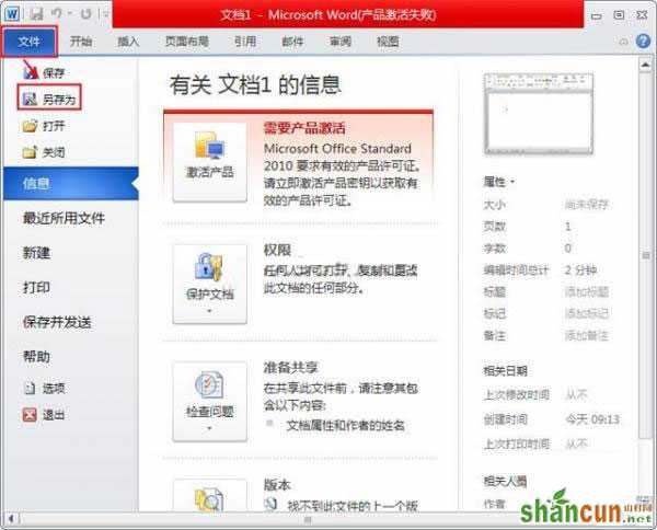 word2010怎么将doc转成html格式