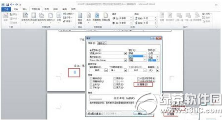 word最后空白页怎么删除 word最后空白页删除教程4