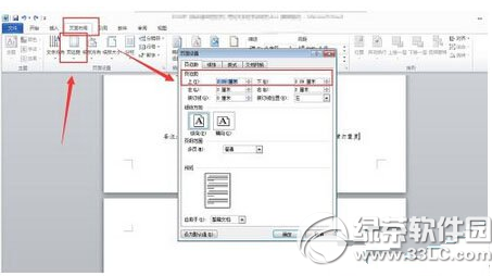 word最后空白页怎么删除 word最后空白页删除教程2