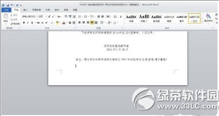 word最后空白页怎么删除 word最后空白页删除教程