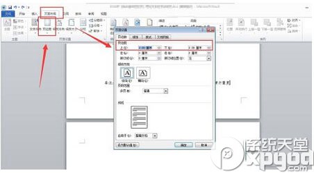 word最后一页空白页怎么删除 删除word最后一页空白页方法