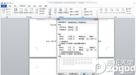 word最后一页空白页怎么删除 山村