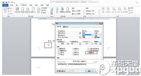 word最后一页空白页怎么删除 删除word最后一页空白页方法