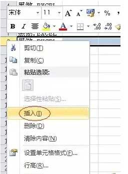 如何在Excel中批量插入多行   山村