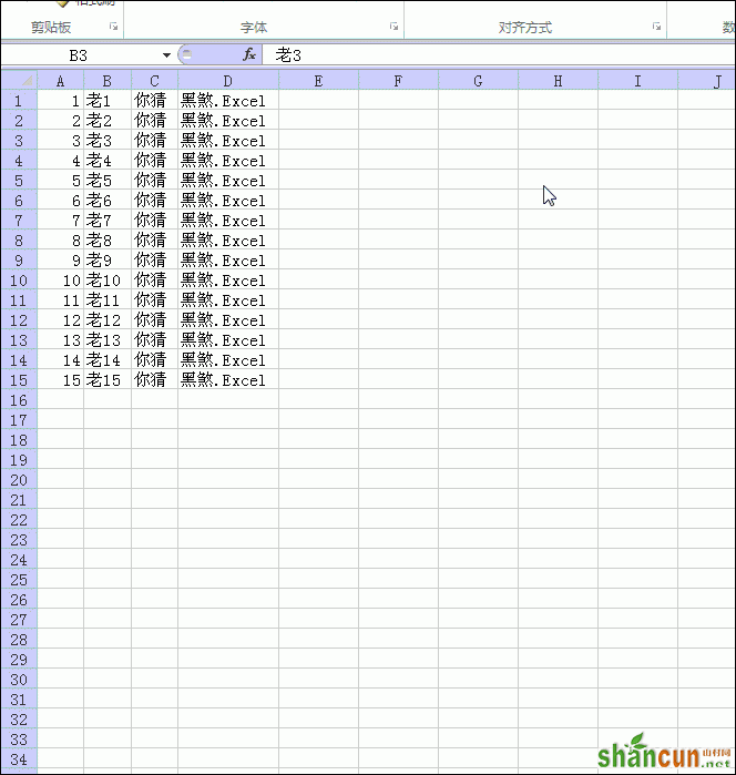 每行数据下面插入一行的方法