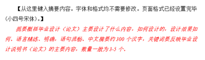 论文排版教程之相邻段落不同单倍行距