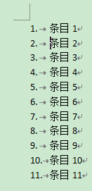 如何设置Word中序号自动调整 Word数字序号自动调整设置方法