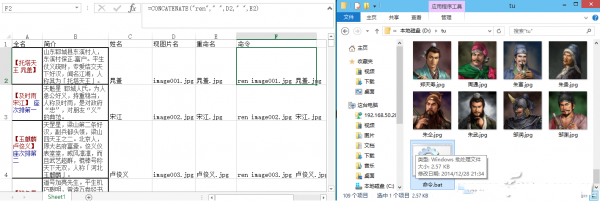 如何批量整理图片 巧用WORD EXCEL批量整理网页图片4.png