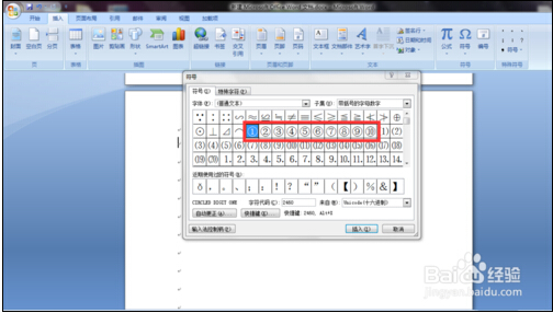 在Word中如何输入带有圆圈的数字