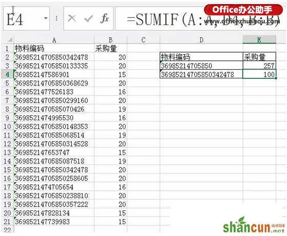 超过15位的文本型数字长编码求和