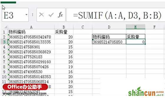 超过15位的文本型数字长编码求和