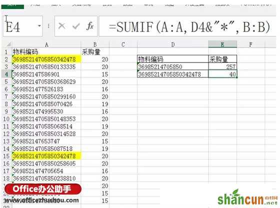 超过15位的文本型数字长编码求和