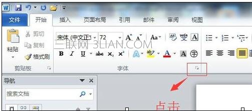 word如何设置空心字 山村