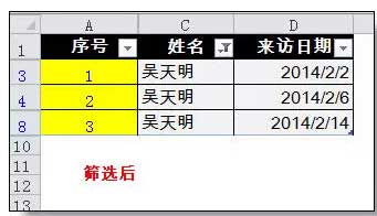 Excel序号自动更新功能的设置方法