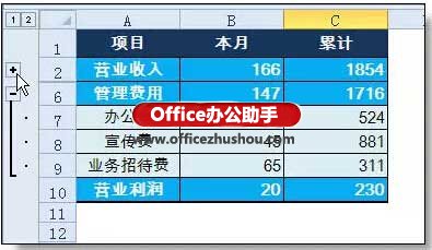 使用excel的组合功能实现数据隐藏的方法