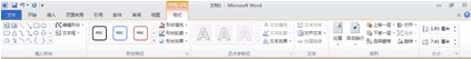 word2007启用或关闭对齐网格和对齐对象选项