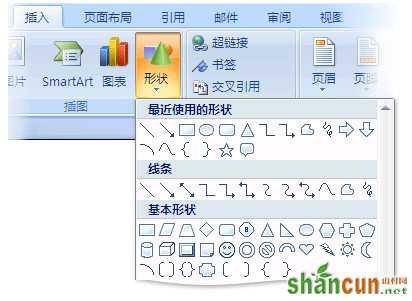 word2007向文档中添加绘图