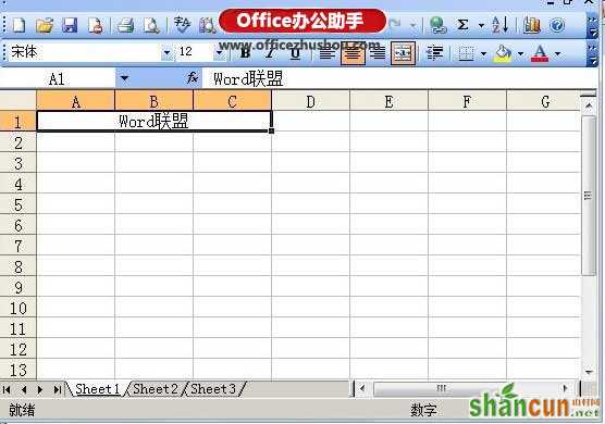 制作凹凸样式的Excel表格的方法