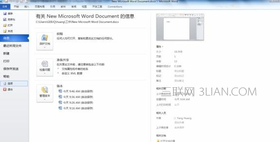 word2013怎么插入窗口域 山村