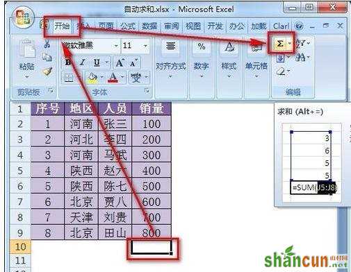 excel自动求和设置，excel表格自动求和在哪  山村