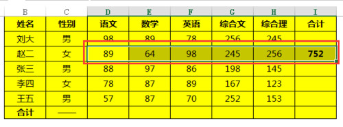 Excel表格怎么快速求和（Excel求和快捷键）