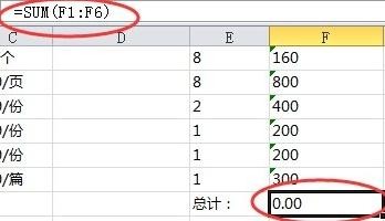 excel求和为什么是0   山村