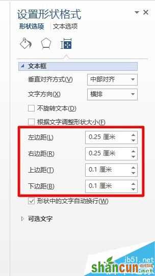 Word2016色块中文字显示不全怎么办？