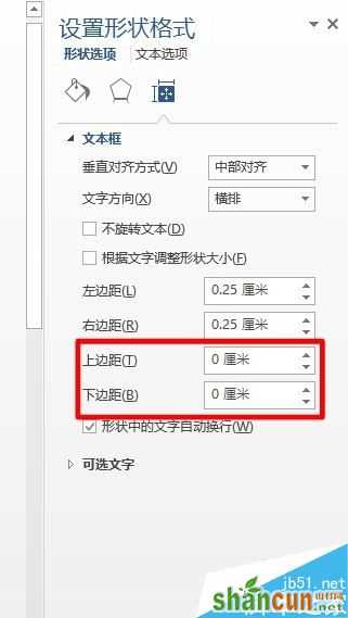 Word2016色块中文字显示不全怎么办？