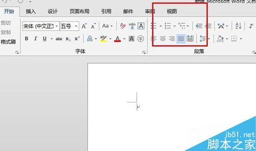 Word2013标尺工具在哪？Word2013标尺工具使用教程