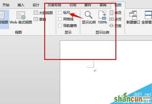 Word2013标尺工具在哪？Word2013标尺工具使用教程