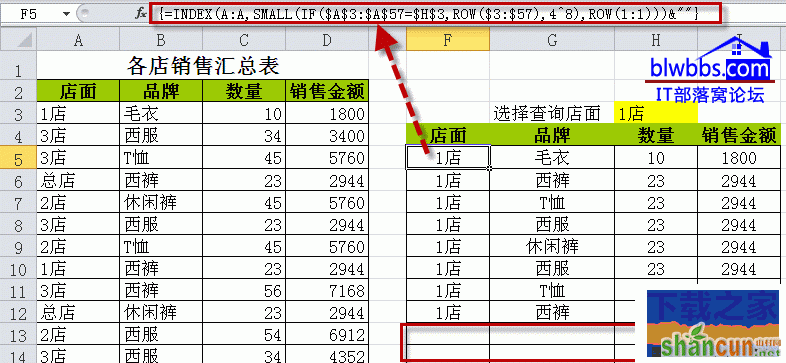 excel &""是什么?excel &""在公式如何运用 山村