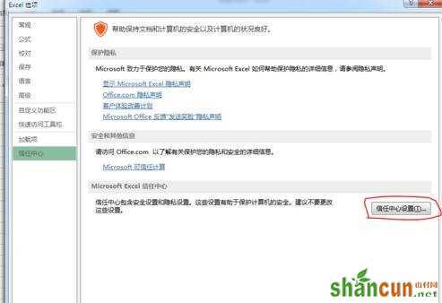 excel2013怎么加载宏的方法