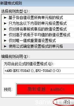 excel表格设置自动提示日期时间的教程