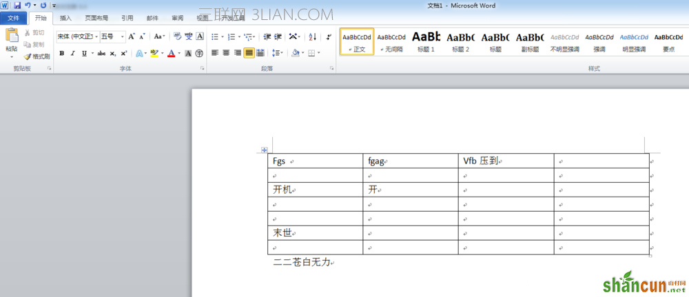 word如何同时旋转表格和文字 山村