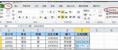 excel表格设置自动提示日期时间的教程