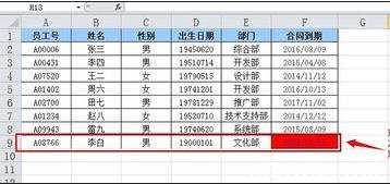 excel表格设置自动提示日期时间的教程