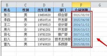 excel表格设置自动提示日期时间的教程