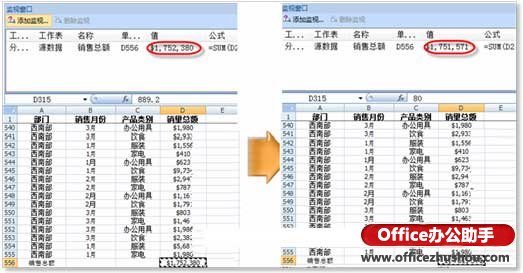 利用“监视窗口”快速查看Excel数据的方法