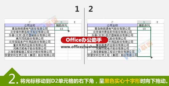 按文本的字符个数进行Excel数据排序的方法