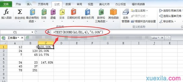 excel百分比函数如何使用 山村