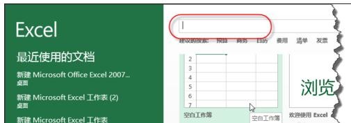 excel2013如何制作日历 山村