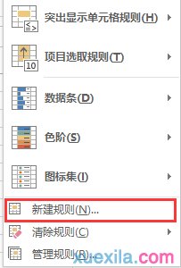 Excel2013如何筛选出重复值